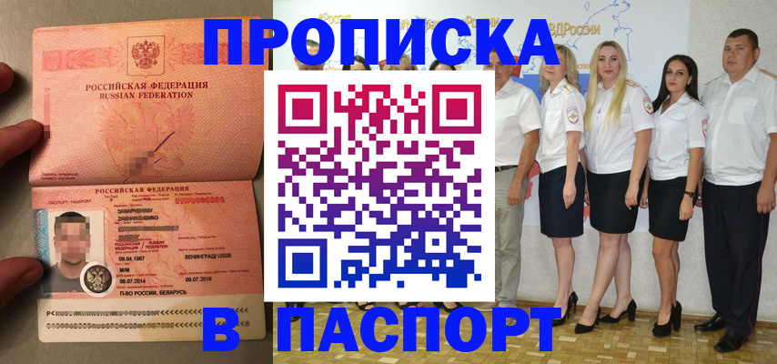 найти адрес прописки в Озёрах