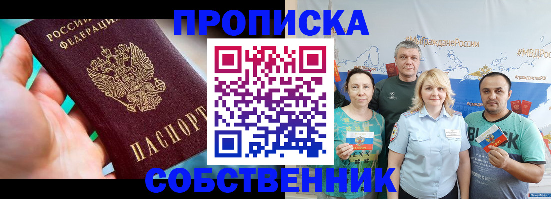 временная регистрация госуслуги в Озёрах